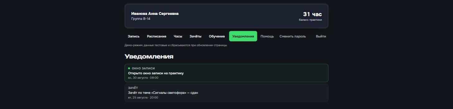 Вкладка «Уведомления»: список сообщений с типом, текстом и датой